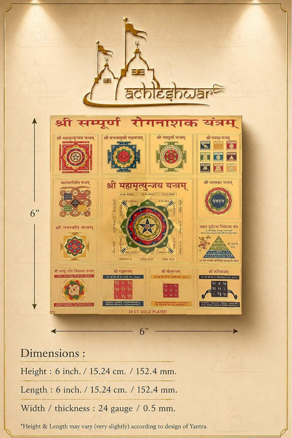 Yantra board, 6 x 6 inch size, printed circular emblem and multiple panels