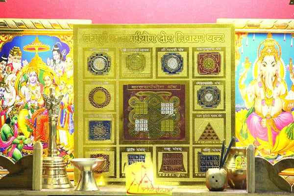 Sampurna Kaal Sarp Yantra gold plaque with engraved circular and geometric symbols