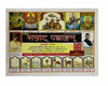 Samrat Panchangam/Jantri Panchang 2024