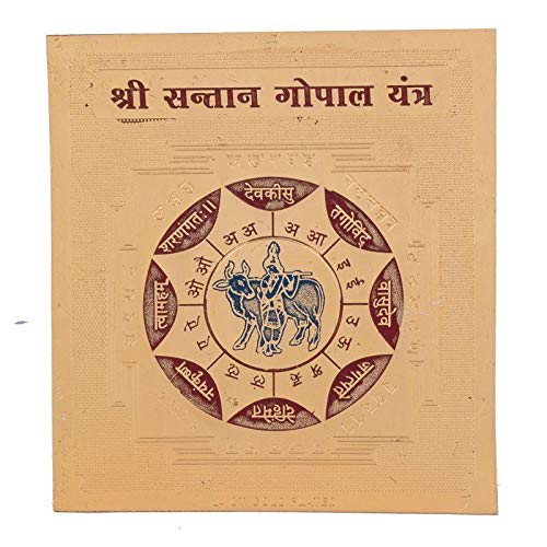 Santan Gopal Yantra(3x3)