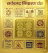 Gold Yantra card featuring multiple printed sacred yantra designs and symbols