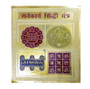 Sarva Karya Siddhi Yantra - Achleshwar
