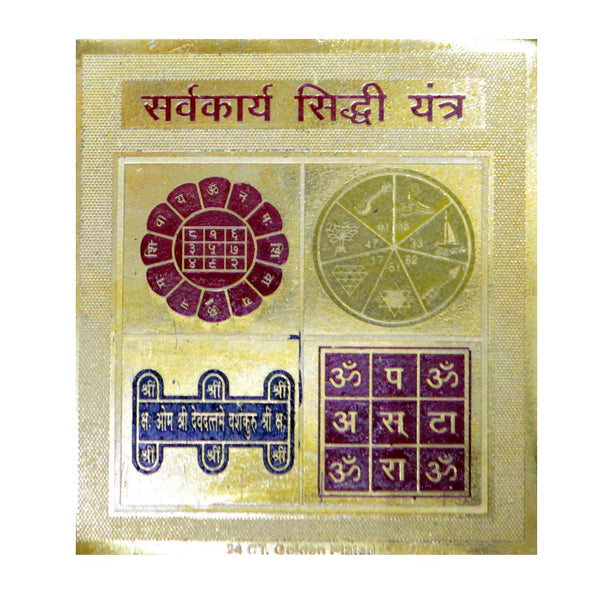 Sarva Karya Siddhi Yantra(3x3)