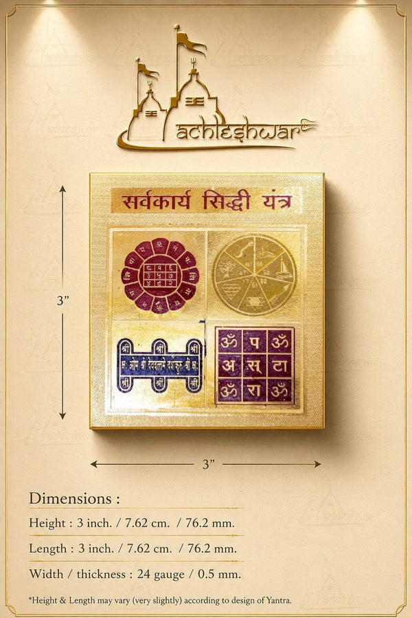 Sarva Karya Siddhi yantra box with illustrated diagram, dimensions, and Hindi label