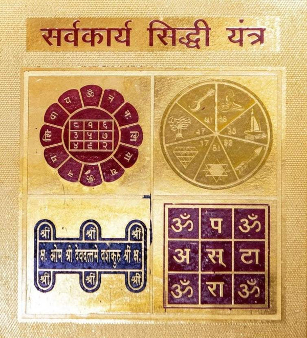 Sarva Karya Siddhi yantra card with four sections: circular, star, and grid designs
