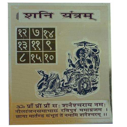 Shani Yantra (3x3)