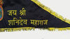 Close-up devotional flag cloth with gold lettering and gold-trimmed edge on black fabric
