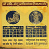 Gold-plated yantra card with two dark circular deity symbols and numbered grid