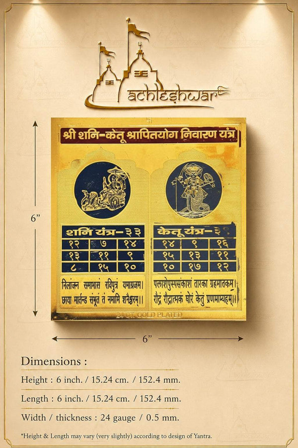 Shani-Ketu yantra card with two circular symbols, grid, and size dimensions