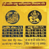 Gold plated yantra card with two circular deity icons and numeric grid