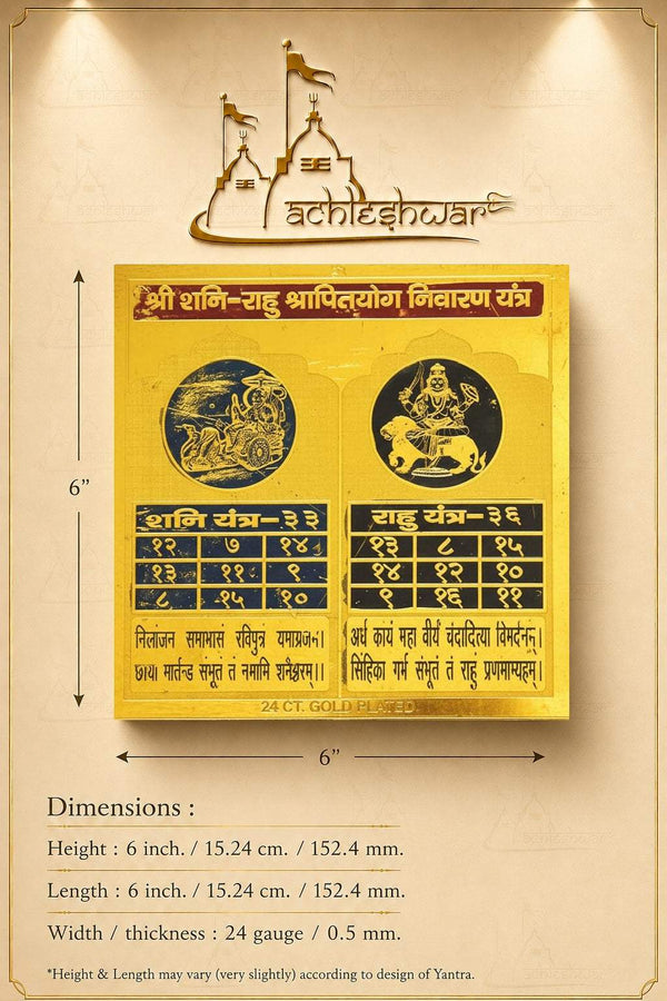 Gold yantra chart with deity medallions, numeric grid, and size measurement marks
