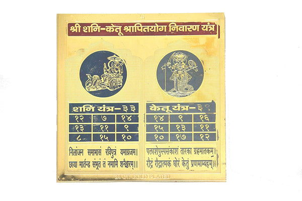 Shani Ketu Shrapit Yantra(6x6)