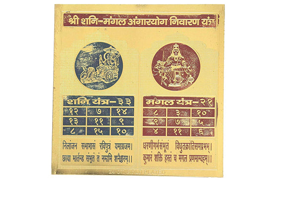 Shani Mangal Aangaar Yantra(6x6)
