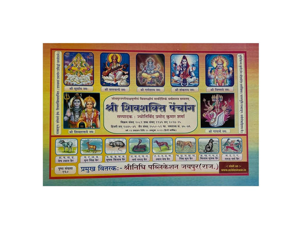 Panchang 2024 book cover with colorful deity illustrations and Hindi text