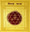 Square Shiv yantra card with maroon geometric star pattern, mounted on dark frame