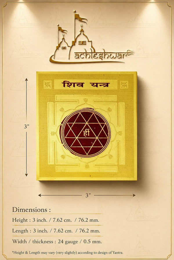 Yellow square yantra card with maroon hexagram and sacred symbol at center