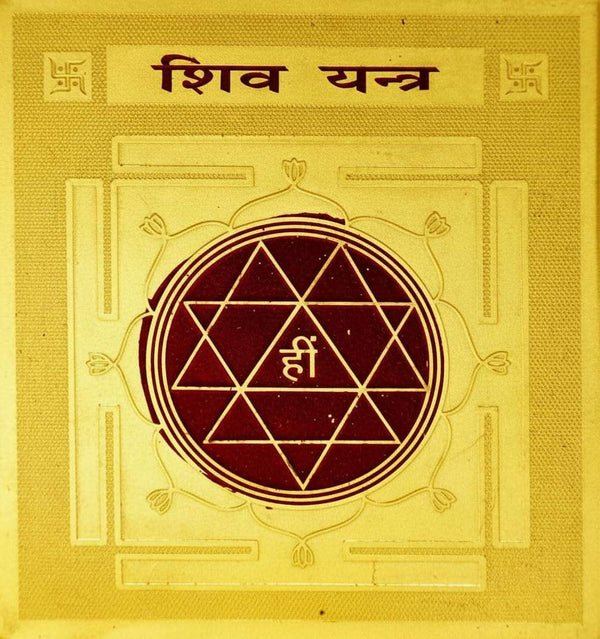 Square Shiv yantra card with maroon geometric star pattern, mounted on dark frame