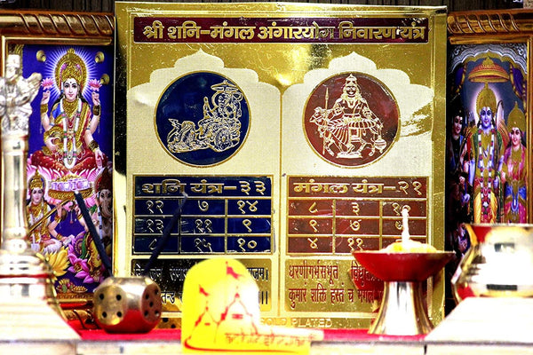 Shani Mangal Aangaar Yantra - Achleshwar