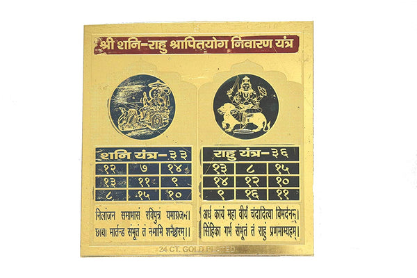 Shani Rahu Shrapit Yantra(6x6)