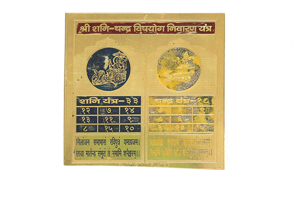 Shani Chandra Vish Yantra(6x6)