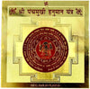Shri Panchmukhi Hanuman Yantra for Pooja of Lord Hanuman – Achleshwar
