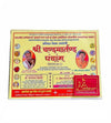 Hindu Panchang 2026 book cover with red and gold text and portraits