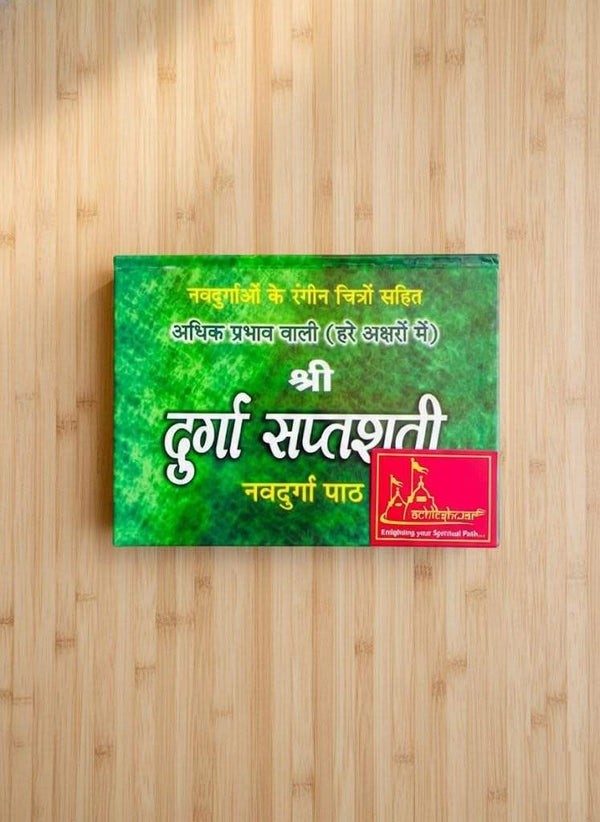 Hindi religious book with green cover and red badge, featuring deity illustration