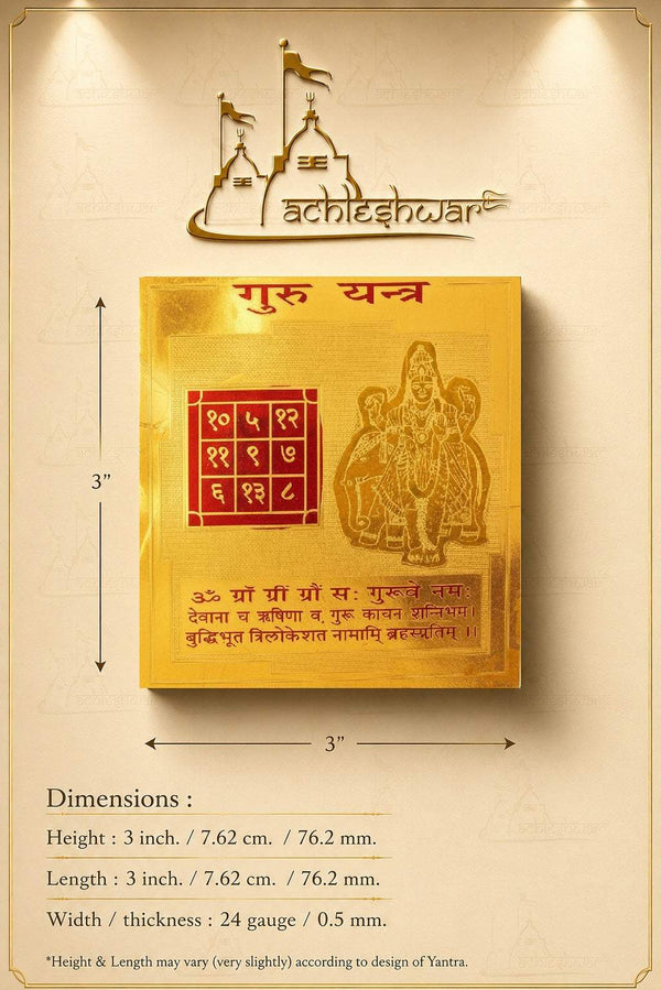 Gold yantra plaque shown with size measurement lines and dimensions