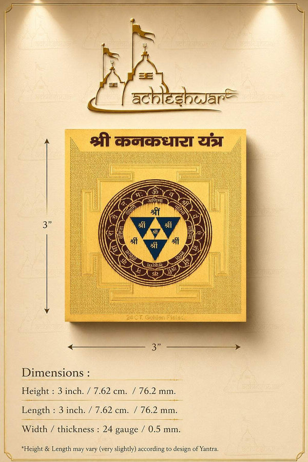 Kanakdhara yantra card front view with blue center triangle and gold border
