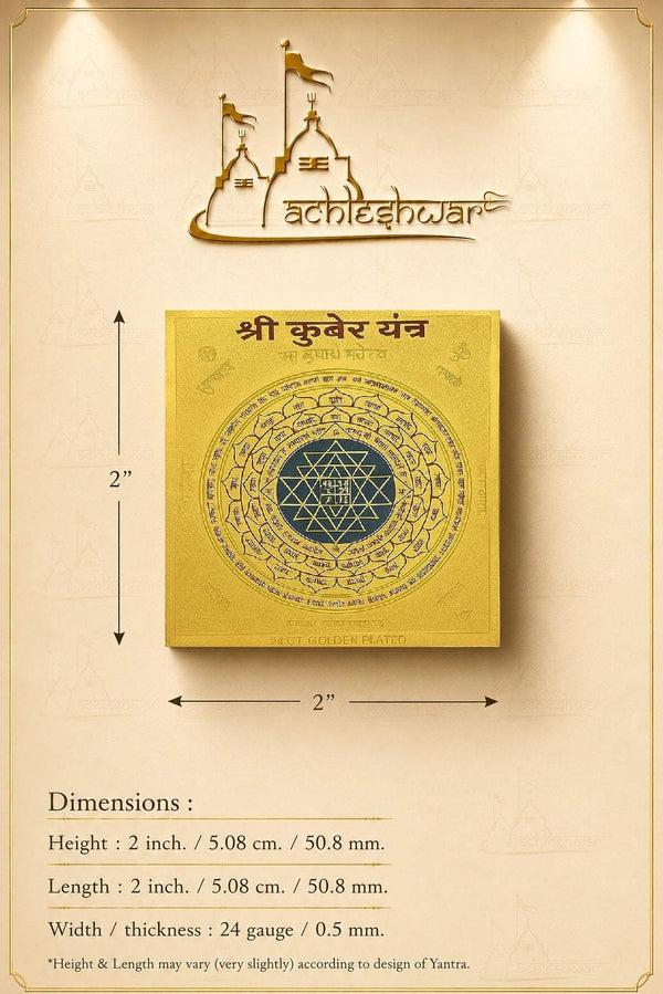 2-inch gold-plated Kuber yantra square with size diagram and decorative border