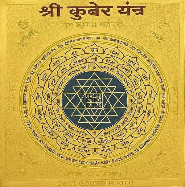 Gold-plated Kuber yantra square with central star pattern and encircling script