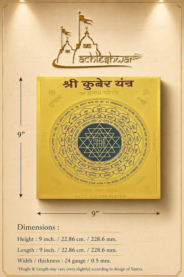 9-inch gold-plated Kuber yantra square with dimension lines and decorative top marks