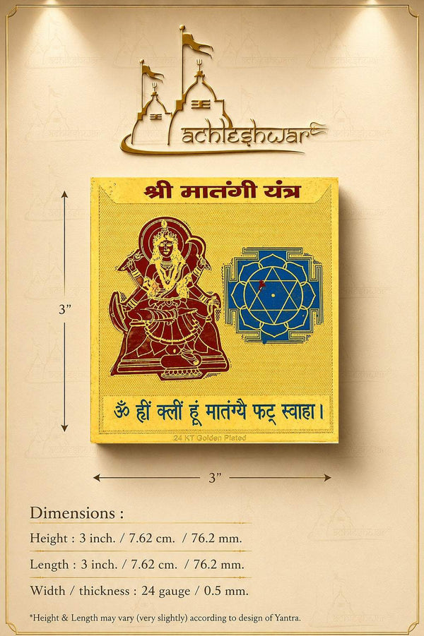 Matangi yantra dimension card with centered yellow square design and blue mandala emblem