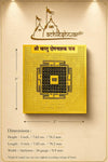 Gold square yantra card with black mandala grid and Devanagari header text