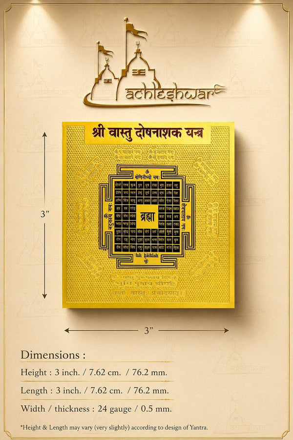 Gold square yantra card with black mandala grid and Devanagari header text