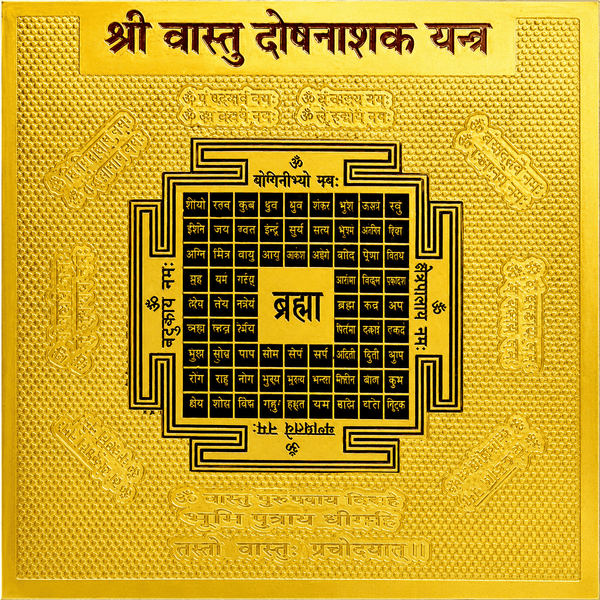 Gold embossed yantra tile with black mandala border and Devanagari inscription
