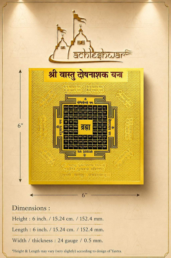 Gold square yantra card with black geometric frame and Devanagari center label