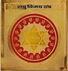 Shatru Vijay Yantra - Achleshwar