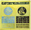 Shukra-Rahu Yantra - Achleshwar