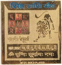 Singh Rashi Yantra - Achleshwar