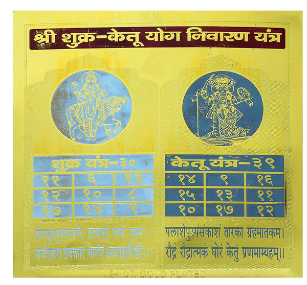 Shukra-Ketu Yantra(6x6)