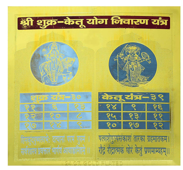 Shukra-Ketu Yantra - Achleshwar
