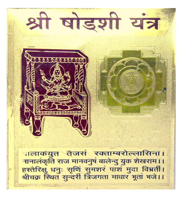 Shri Shodashi Yantra(3x3)