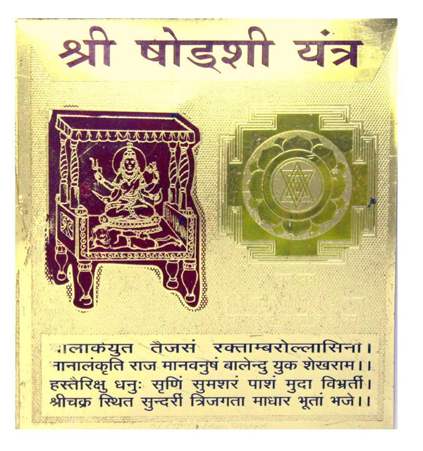 Shri Shodashi Yantra - Achleshwar