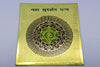 Maha Sudarshan Yantra - Achleshwar