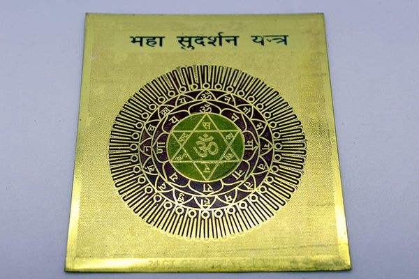 Maha Sudarshan Yantra(3x3)