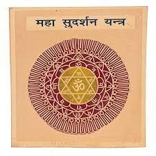 Maha Sudarshan Yantra(3x3)