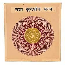 Maha Sudarshan Yantra - Achleshwar