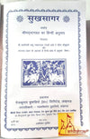White page with blue decorative header, Hindi text, and small inset illustration