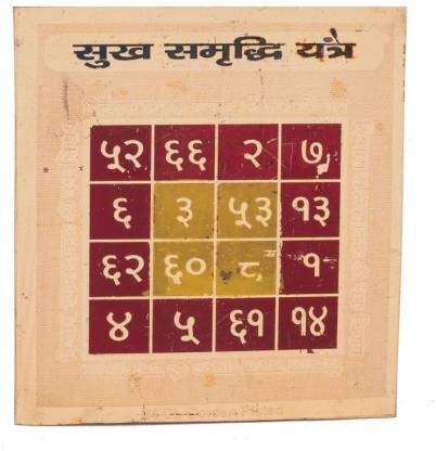 Sukh Samvridhi Yantra(3x3)